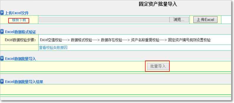 固定資產5.png