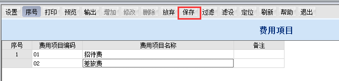 用友T6軟件7.0如何增加費(fèi)用項目