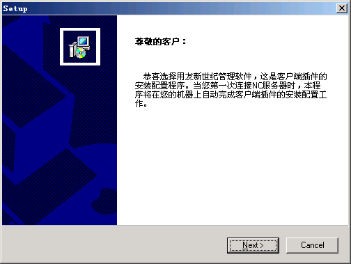 用友UC系統環境設置124.png