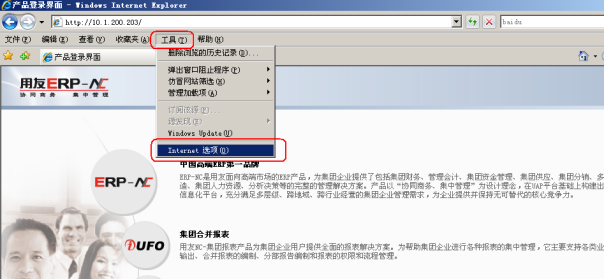 用友UC系統環境設置205.png