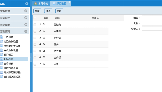 蔬菜配送系統操作手冊364.png
