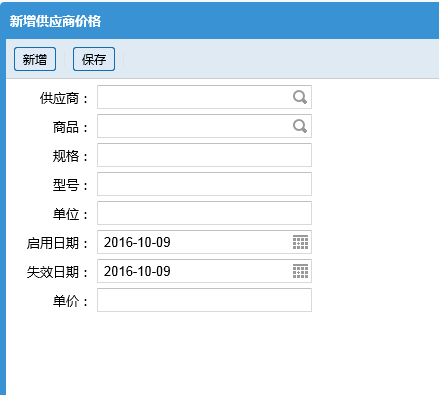 蔬菜配送系統操作手冊1132.png