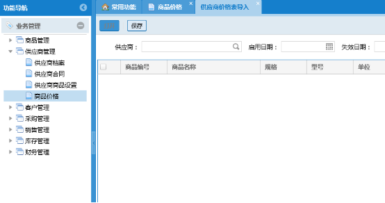 蔬菜配送系統操作手冊1218.png