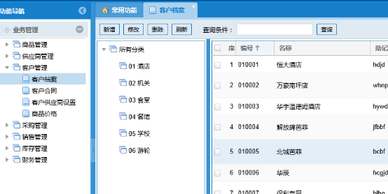 蔬菜配送系統操作手冊1322.png