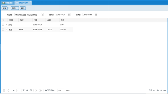 蔬菜配送系統介紹358.png