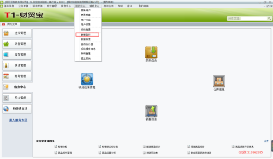 數據和恢復38.png