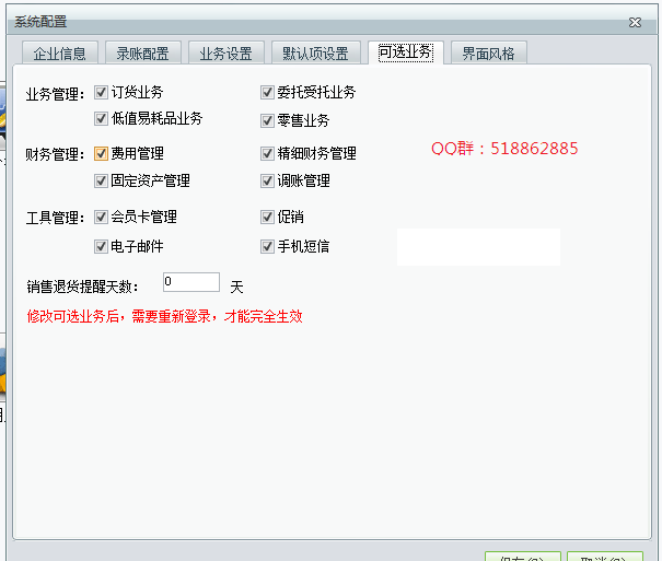 用友T1工貿寶11.5系統設置操作手冊