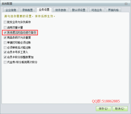 數據和恢復101.png