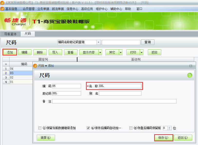 尺碼2.png
