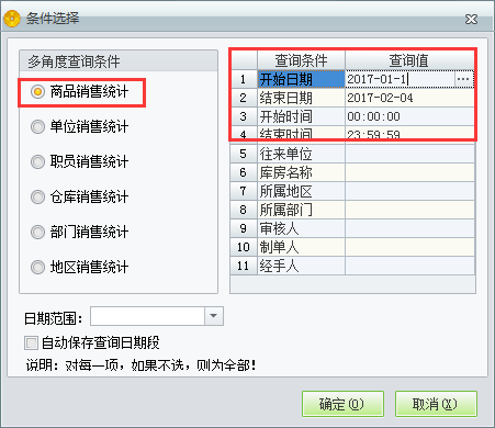 銷售統計2.png
