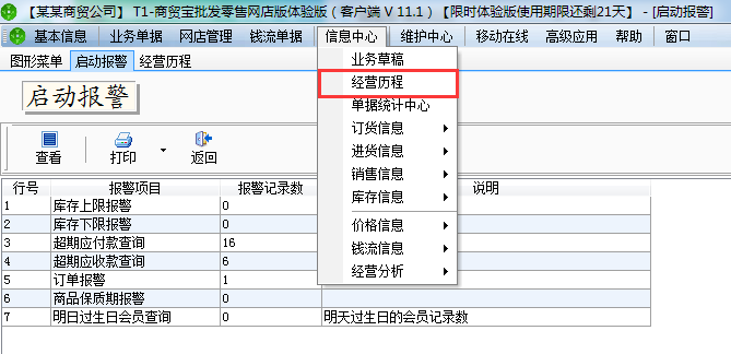 紅沖采購(gòu)入庫(kù)單1.png