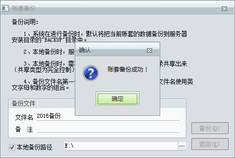 用友t1商貿寶服裝鞋帽版11.5如何備份數據？