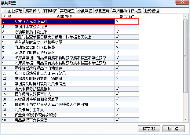 用友t1商貿寶網店版如何設置系統不
