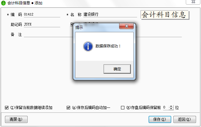 用友t1商貿(mào)寶網(wǎng)店版會計科目怎樣添加？