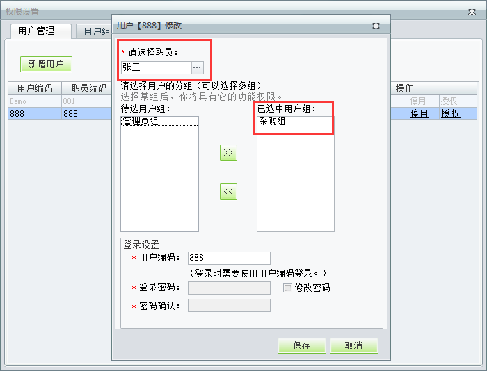 用友t1商貿寶服裝鞋帽版如何設置操作員權限？