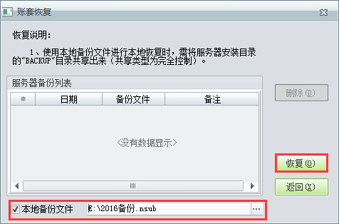 數據恢復2.png