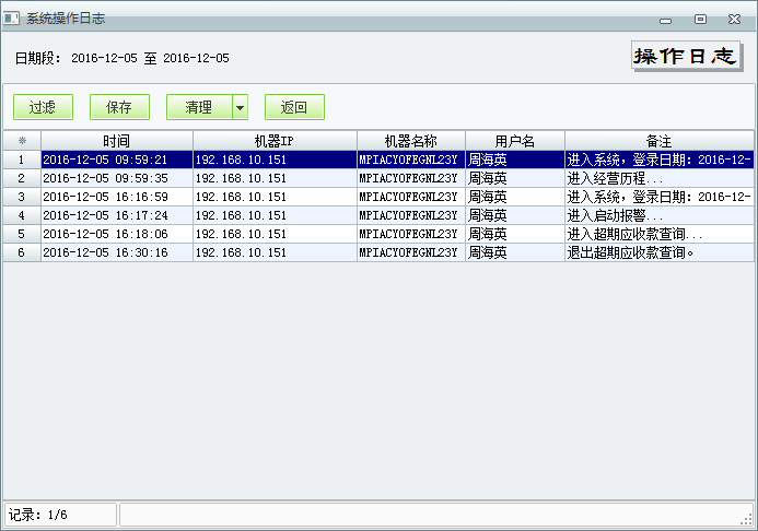 用友t1商貿寶服裝鞋帽版11.5如何查詢操作日志？