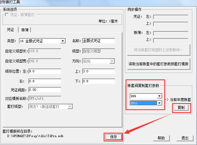 用友T3為什么上年度憑證賬頁(yè)正常套打，今年度就亂了？