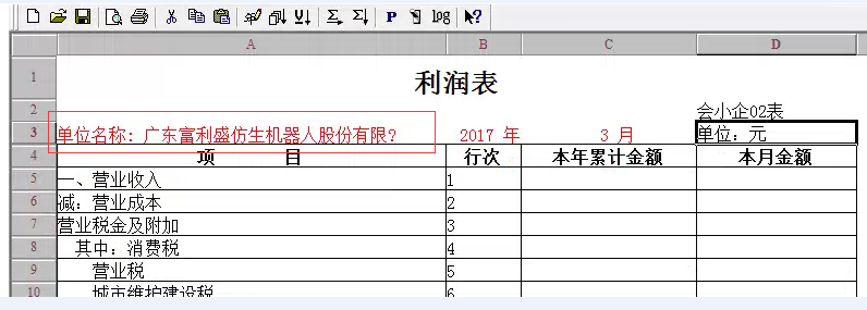 請(qǐng)問，用友t3財(cái)務(wù)報(bào)表文字顯示不出來，變成問號(hào)，如何處理？