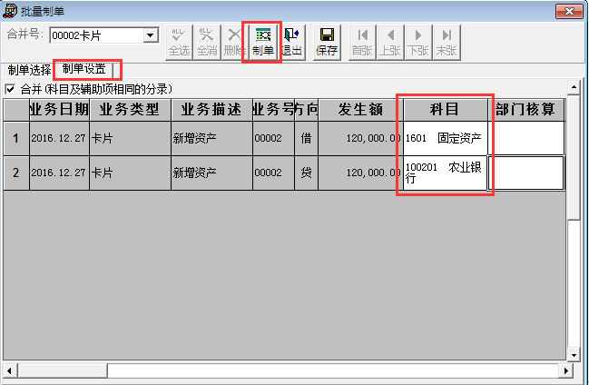 用友T3標準版11.0購買固定資產(chǎn)憑證怎樣生成