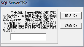 用友T3標(biāo)準(zhǔn)版11.0由于SQL server的超級口令修改過，數(shù)據(jù)庫SQL server2005無法進(jìn)入