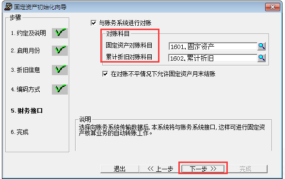 用友T3標準版11.0如何初始化固定資產(chǎn)