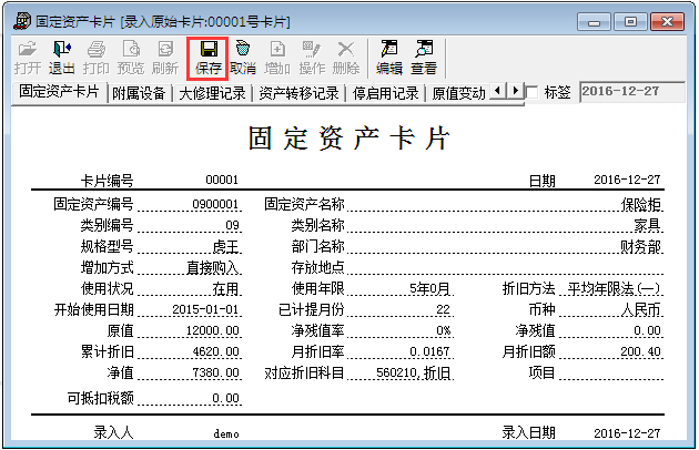 用友T3標準版11.0開賬之前的固定資產(chǎn)怎么錄入