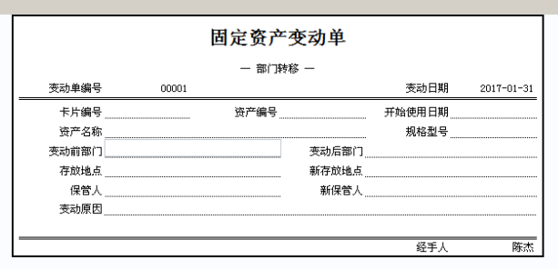用友u8v12.5怎么做固定資產(chǎn)調(diào)撥？