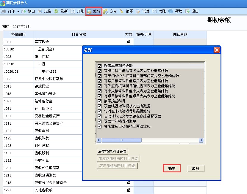用友u8v12.5如何結(jié)轉(zhuǎn)上年數(shù)據(jù)？