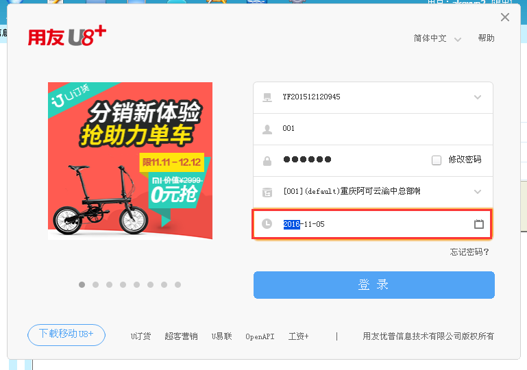 用友U8v12.5已經(jīng)結(jié)轉(zhuǎn)上年數(shù)據(jù)如何修改上一年度記賬憑證？